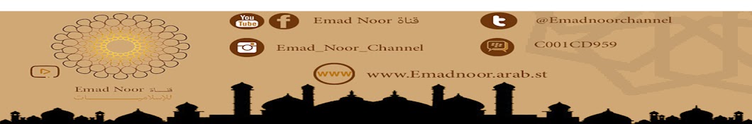 Ù‚Ù†Ø§Ø© Emad Noor YouTube kanalı avatarı