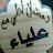 @علياء-ذ3ش