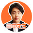 1rUuwf3J5zs-channel-avatar-田中勲『不動産の今がわかれば、ちょっと先の未来も見えてくる』