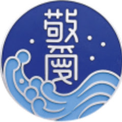 敬八全日チャンネルアイコン画像