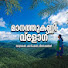 UJFPuEz3YAw-channel-avatar-Manathu Kanni Vlogs