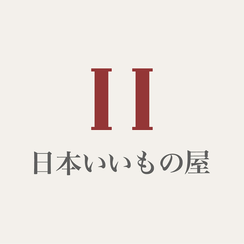 日本いいもの屋