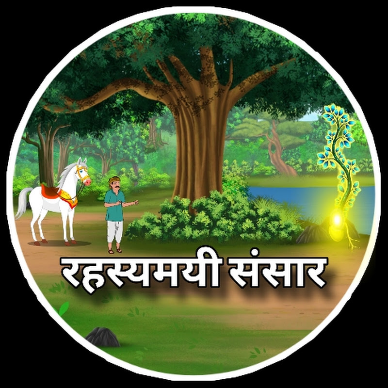 Rahasyamai sansar 