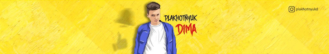 Dima Plakhotnyuk YouTube kanalı avatarı