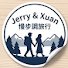 eo1qK25gxCk-channel-avatar-Jerry & Xuan 慢步調旅行