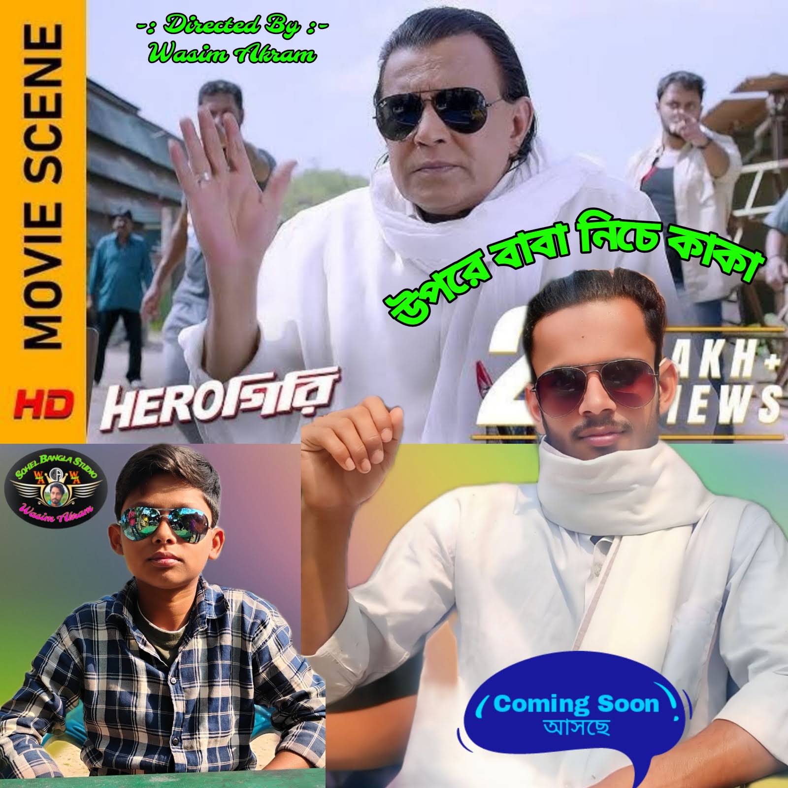 Post from Sohel Bangla Studio