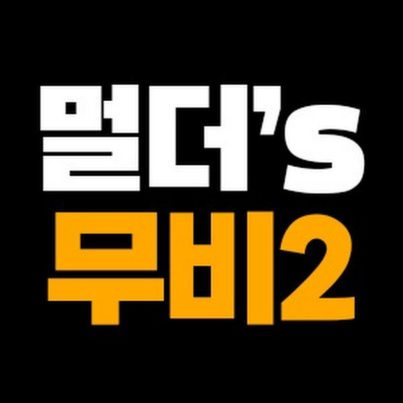 멀더의 무비파일 season2 Logo