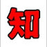Jayzfdt9cto-channel-avatar-知の巨人たち