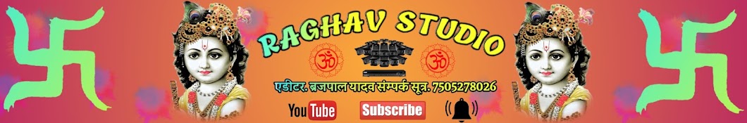 RAGHAV STUDIO यूट्यूब चैनल अवतार