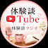 Foj7SG1CsV4-channel-avatar-体験談Tube・体験談ラジオ