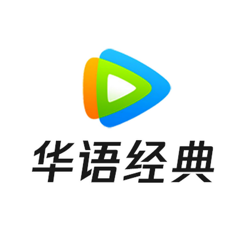 腾讯视频 - 华语经典剧场 - Get the WeTV APP Logo