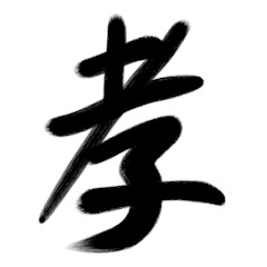 眞右(まみぎ) サブちゃんねる 【ぶっこわす力CH】