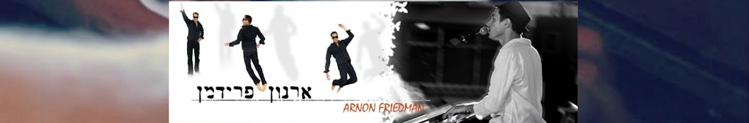 Arnon Friedman ××¨× ×•×Ÿ ×¤×¨×™×“×ž×Ÿ YouTube kanalı avatarı