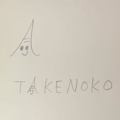 たけのこ🌸