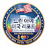 JMZ6rfpEcSk-channel-avatar-느린 아이 미국 리포트