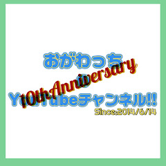 おがわっち