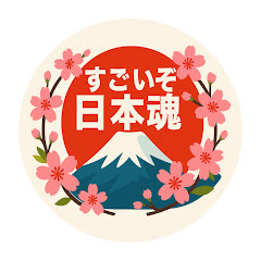 すごいぞ日本魂アイコン画像