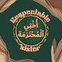 Respectable Sister Official logo