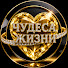 3ldCWhwrB8A-channel-avatar-ЧУДЕСА ЖИЗНИ