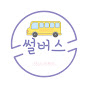 썰버스