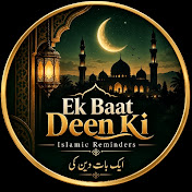 Ek Baat Deen Ki