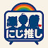 9Od6A4PbEHU-channel-avatar-にじさんじ推し発掘!