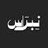 DSv3hSVRqfM-channel-avatar-نبراس