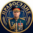 eS_wVH3kfvU-channel-avatar-ПРАВОСУДИЕ