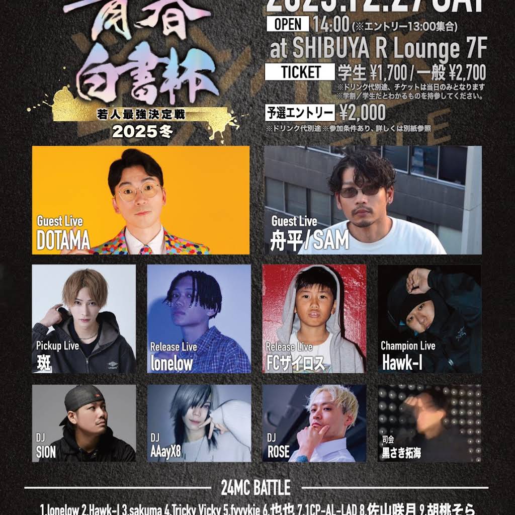 黒羽風吏 942687eeaccdc77e5f05107cafa8bc