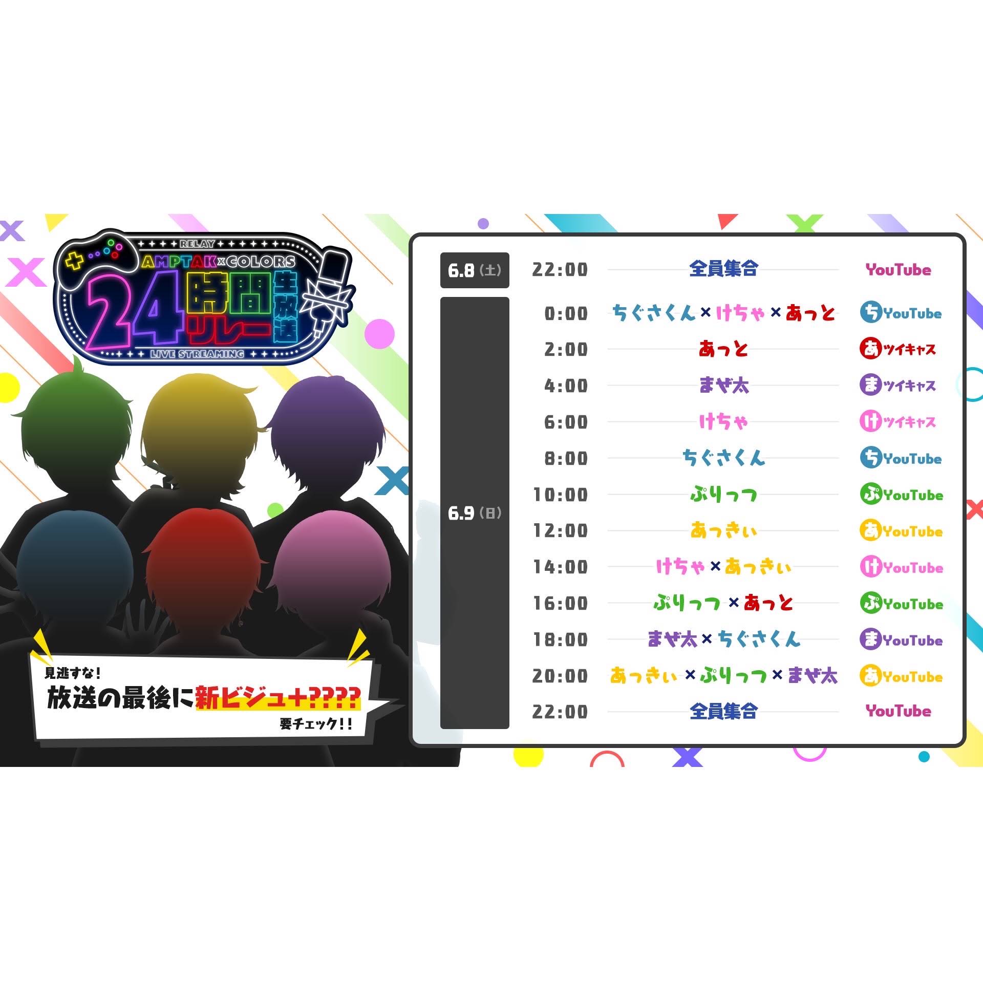 Post from AMPTAKxCOLORS(アンプタックカラーズ) - YouTube