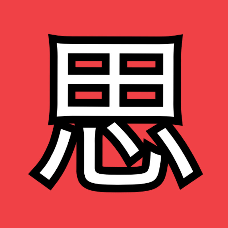 切り抜き思考