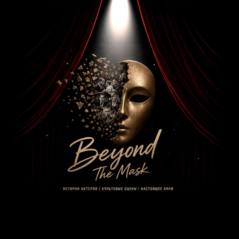 BeyondTheMask