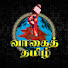 _7xl44AmIhM-channel-avatar-Vaagai Tamil