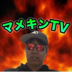 マメキンTV