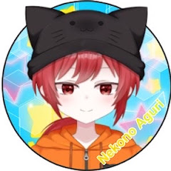 猫乃あぐり