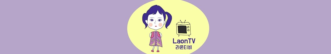 Laon TV رمز قناة اليوتيوب