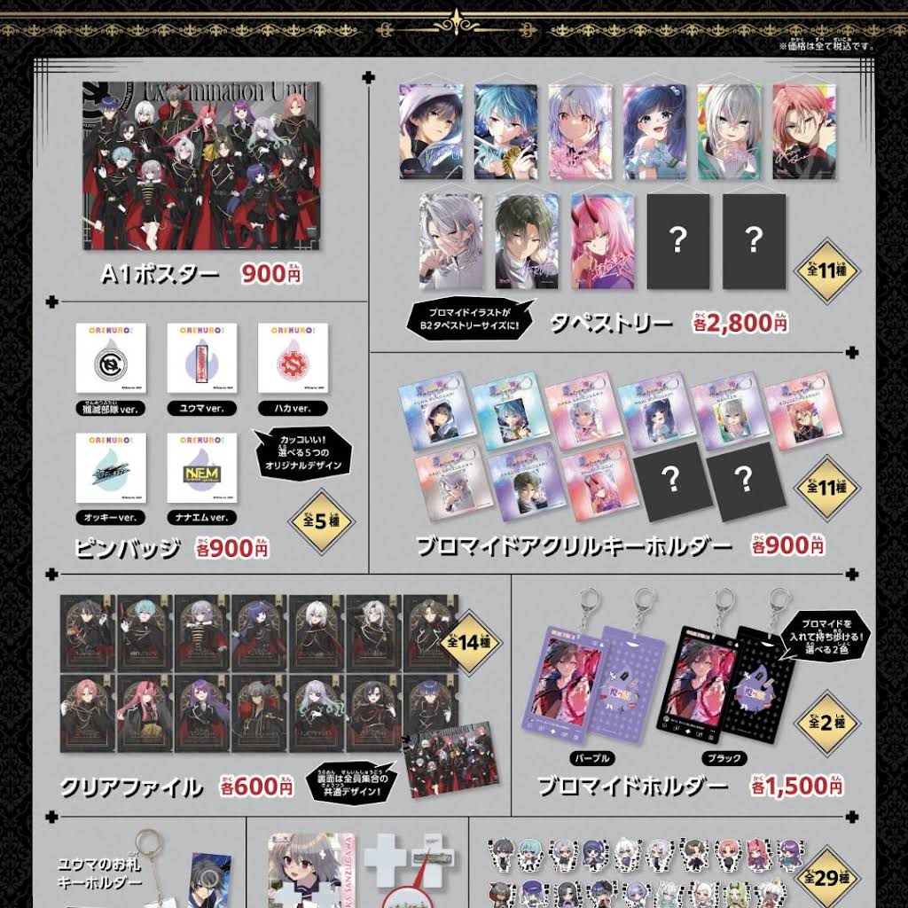 入場特典　ブロマイド　コンプリート　俺クロ　夏の陣　渋谷　リアルイベント 俺クロ ブロマイド リアルイベント 入場特典 - メルカリ