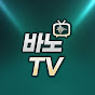 바노TV