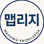 맵리지 Mapledge