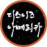 nGulGxyJZv4-channel-avatar-디스이즈아메리카