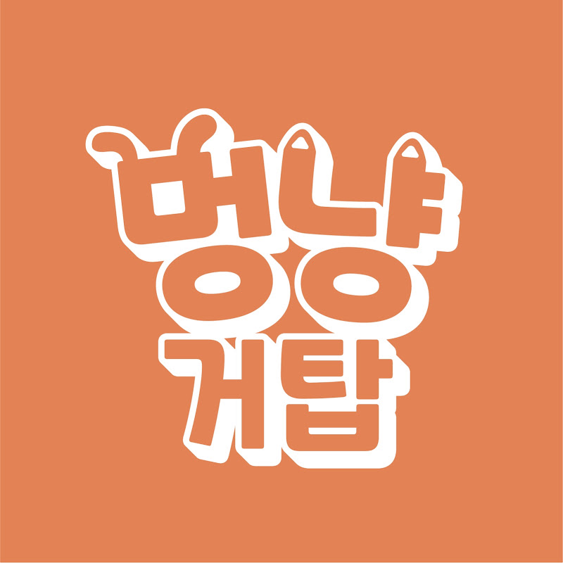 멍냥거탑(에스동물메디컬센터)
