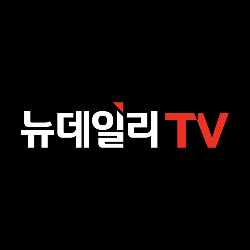 뉴데일리TV