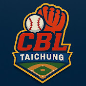 CBL台中市企業交流棒球聯盟