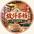 VakJfpPnlh0-channel-avatar-阿寧故仔茶档