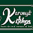 Karunya Kitchen