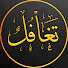 mRex1Q9n99I-channel-avatar-تغافُل TV