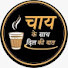 EpEiNy09SrQ-channel-avatar-Chai Ke Saath Dil Ki Baat and Deepak Arora - A common Indian