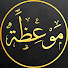 DvnQ6LHjQno-channel-avatar-موعظة