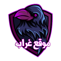 موقع غراب