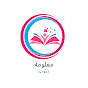 معلومة تيوب logo